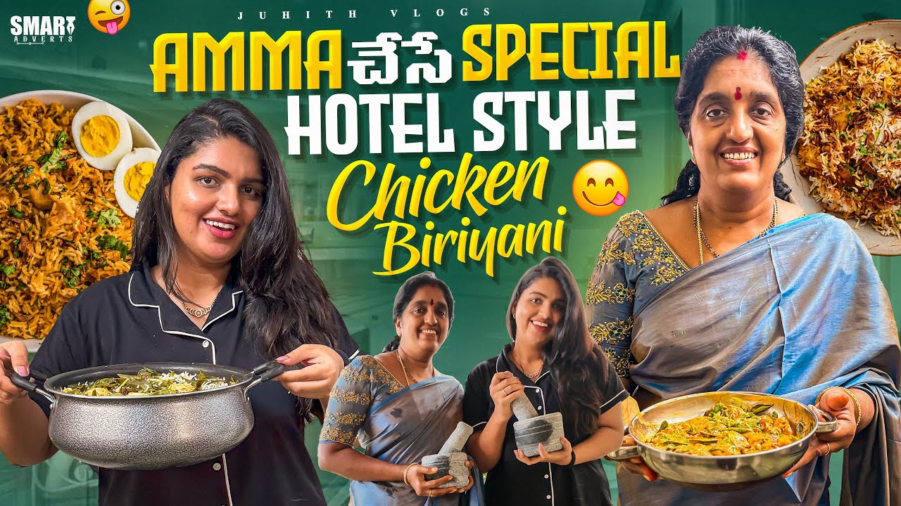 Amma & కూతురి😍Morning Life✨|Amma చేసే Special Hotel Style Chicken Biriyani🥘*Delicious*|Juhith Vlogs|