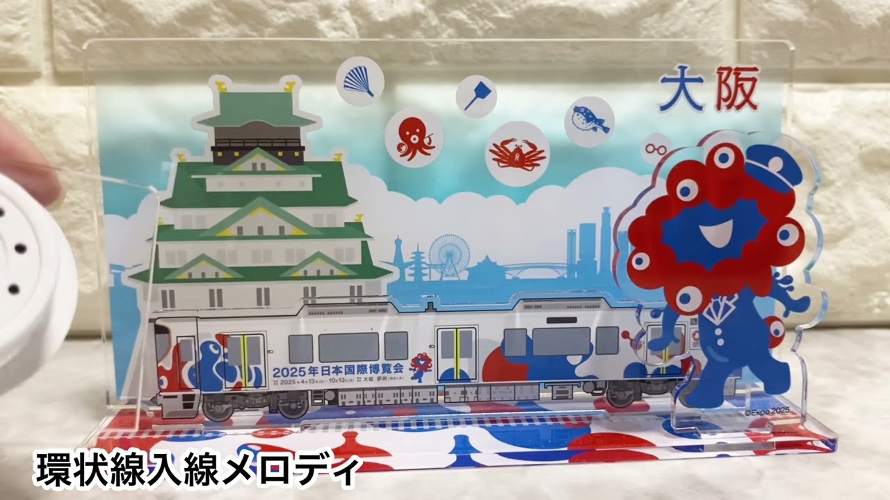 大阪関西万博　JR西日本ストア　サウンドアクリルスタンド