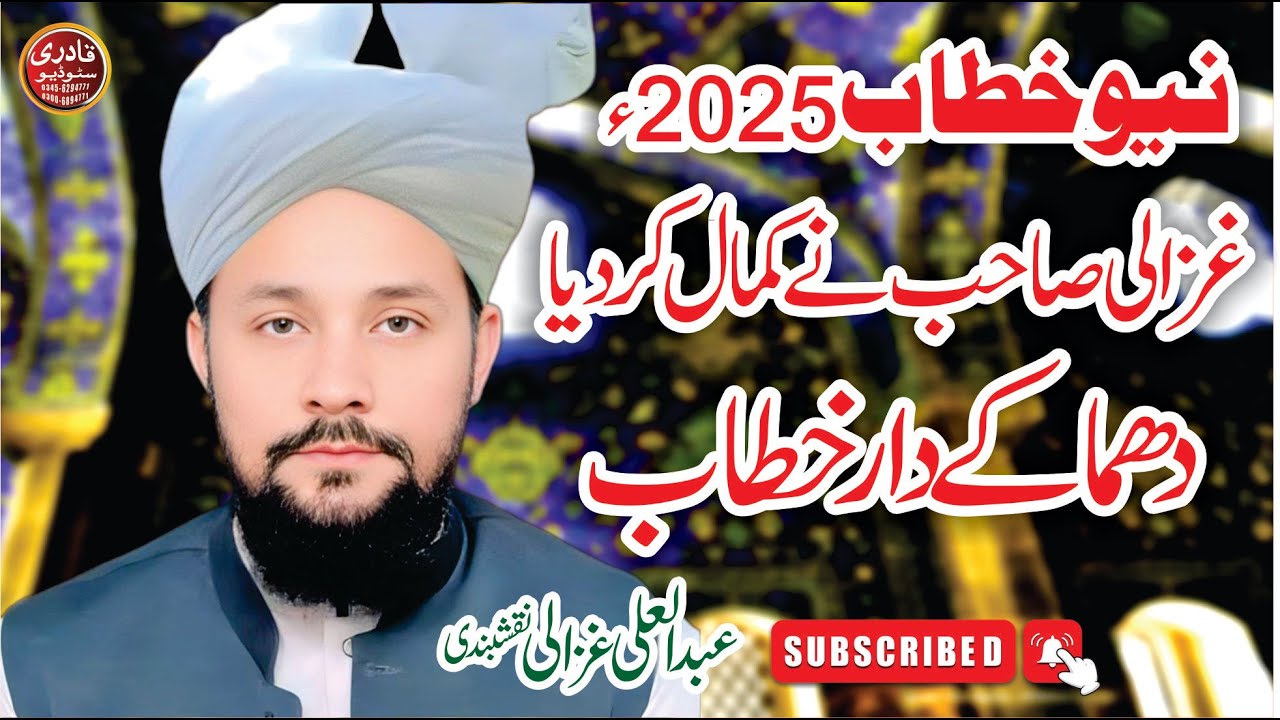 Best Beyan 2025 | Abdul Ali Ghazali | Best Khatab 2025