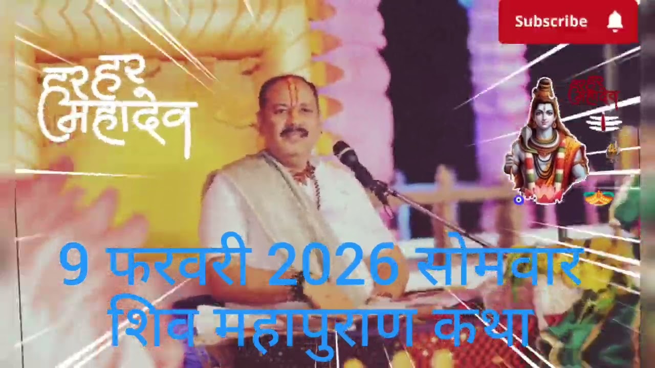 09 फरवरी फाल्गुन सोमवार अष्टमी तिथि के दिन 3 लौंग वाला उपाय जरुर करे || Pradeep Ji Mishra 