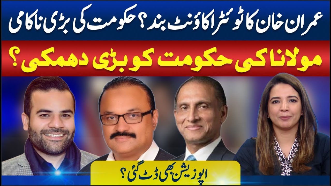 Breaking: Twitter Ban on Imran Khan, Possible Release & Gaza Peace Deal Benefits | SAWAL SE AAGEY