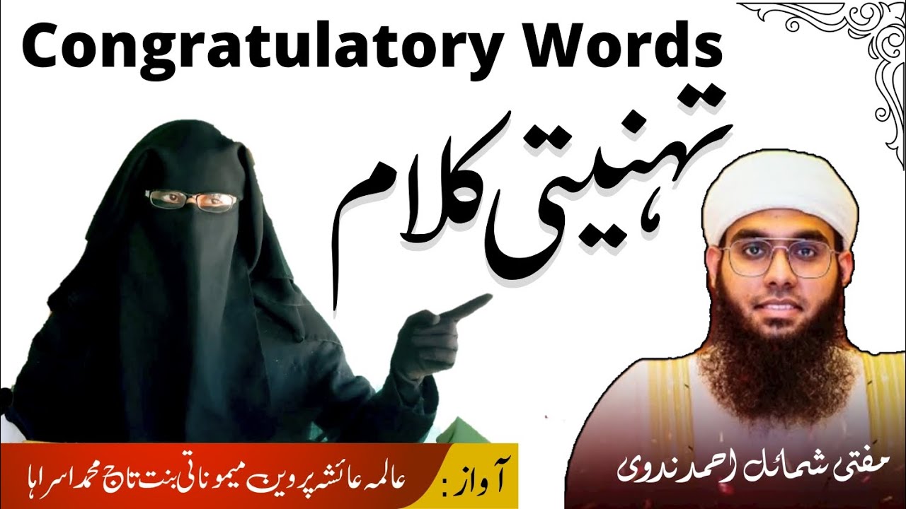 Congratulatory words: Sabhi Ko Kar Diya Khush Bakhoda Mufti Shamael Ne By Aaisha Parween Maimoonati
