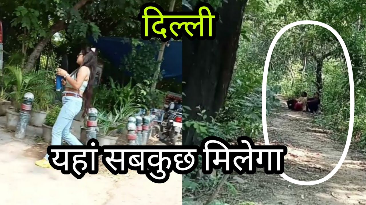 Delhi" Couple Park,,  यहां सबकुछ मिलेगा !! 