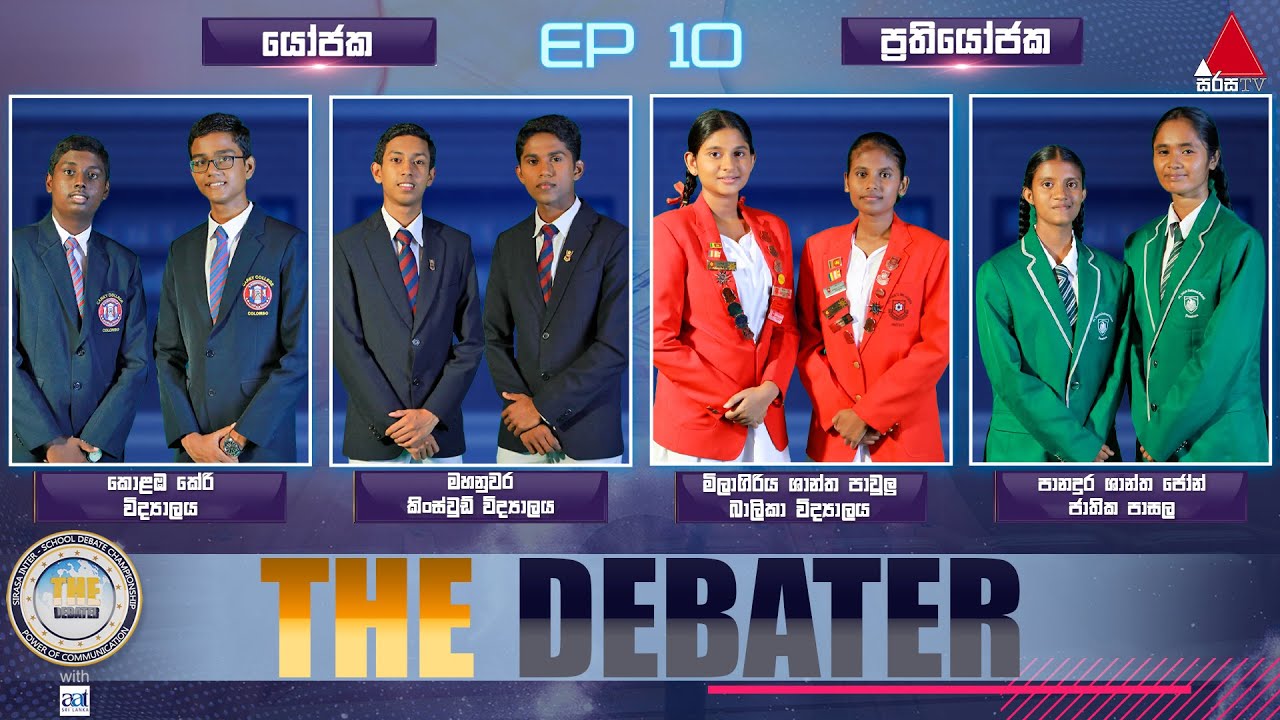 ඇයි මල්ලේ ඔයා ප්‍රශ්නෙන් පිට පනින්නේ? | The Debater with AAT | Episode 10 | Sirasa TV