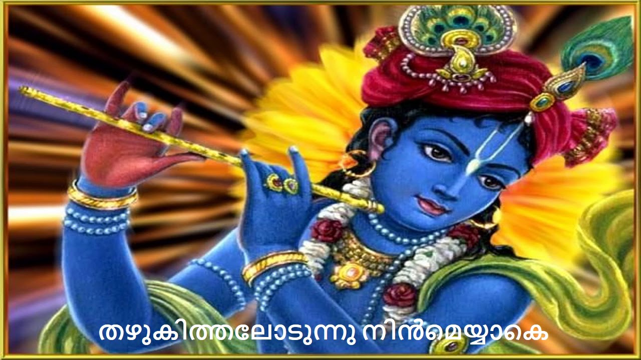 Oodakkuzhal