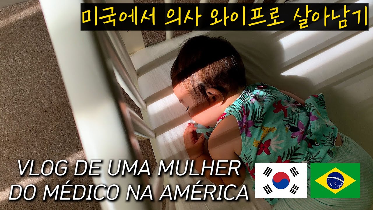 um dia COMPLETO com duas crianças e marido médico brasileiro na América  | YEJI-SEN (예지쌤)