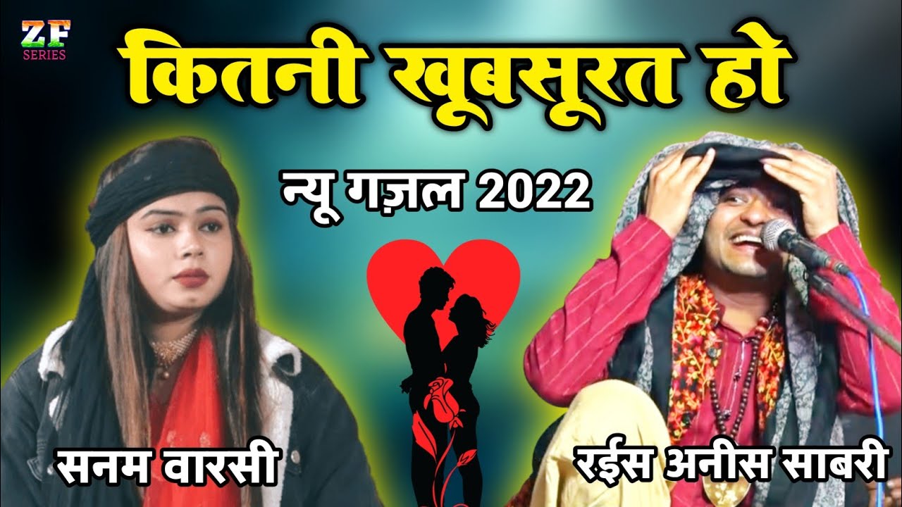 नई आशिकाना गज़ल !! रईस अनीस साबरी Aliya Indian 2022 @ZFSERIES