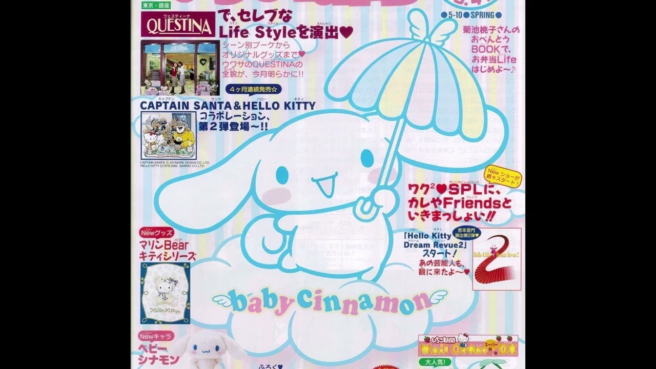 ベビーシナモン2 （Baby Cinnamon 2） - フーバーオーバー