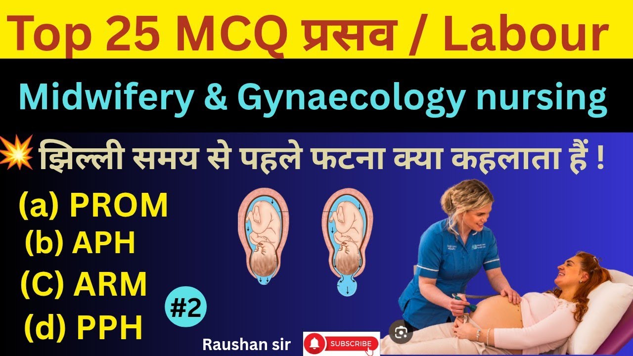Midwifery Gynaecology nursing ka Top 25 important MCQ question for ANM GNM BSC Nursing & all nursing