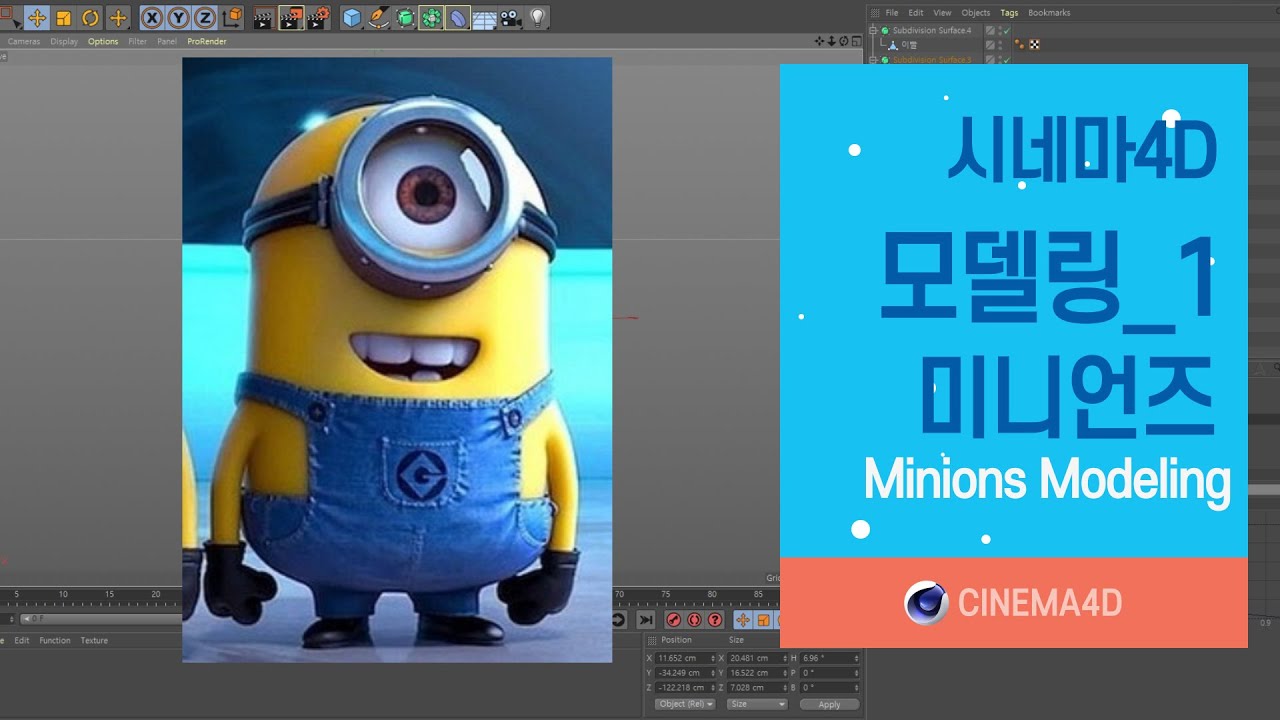 C4D 강좌 28강] 미니언즈모델링_1 / C4D modeling / MinionsModeling / 시포디모델링 / 폴리곤모델링 [맨땅그래픽]
