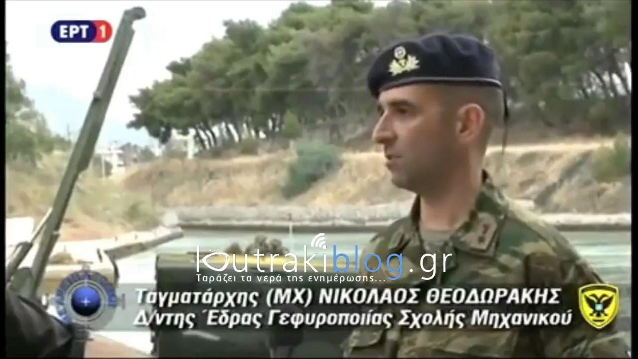 Αφιέρωμα της ΕΡΤ στη Σχολή Μηχανικού Λουτρακίου
