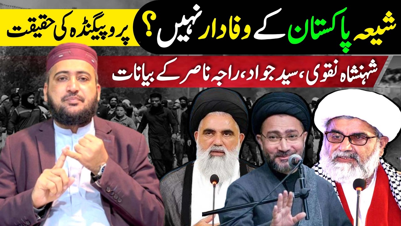 Shia Ulama Pakistan main Iran kay sath ? Bada Bayan! 😲🔥