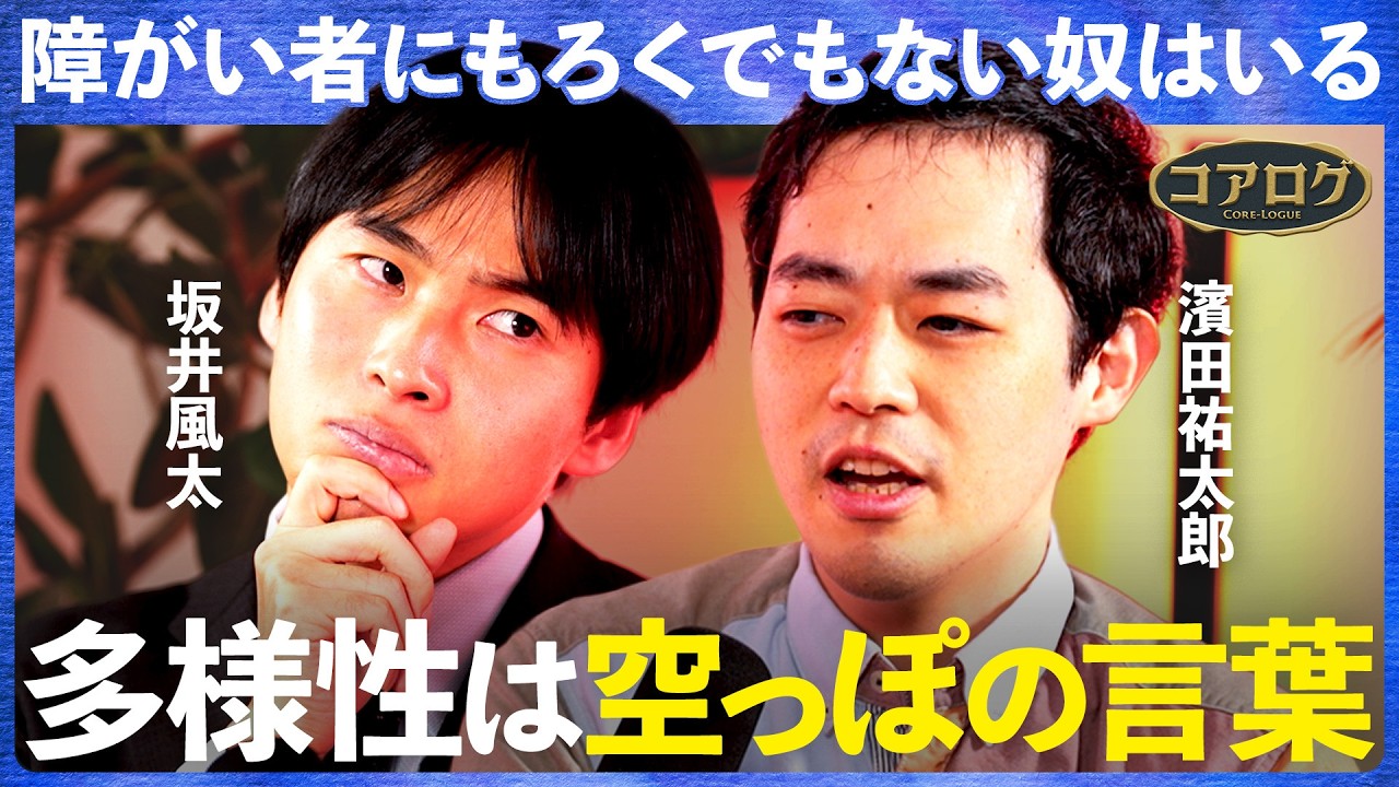 「弱者」を武器にして行き詰まった