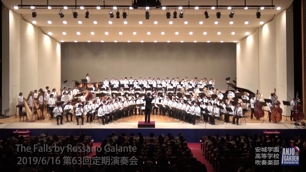 The Falls by Rossano Galante Anjo Gakuen Wind Orchestra ザ・フォールズ 安城学園高校吹奏楽部