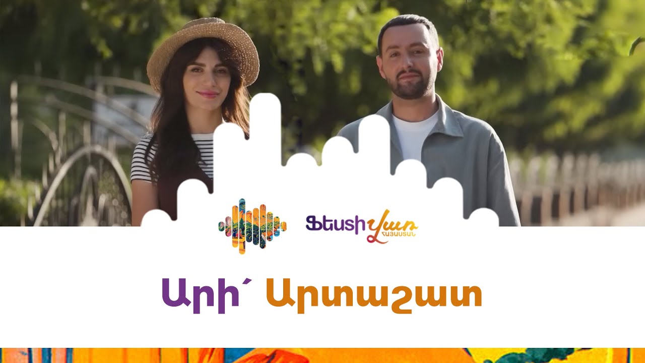 Ֆեստիվառ. Արտաշատ