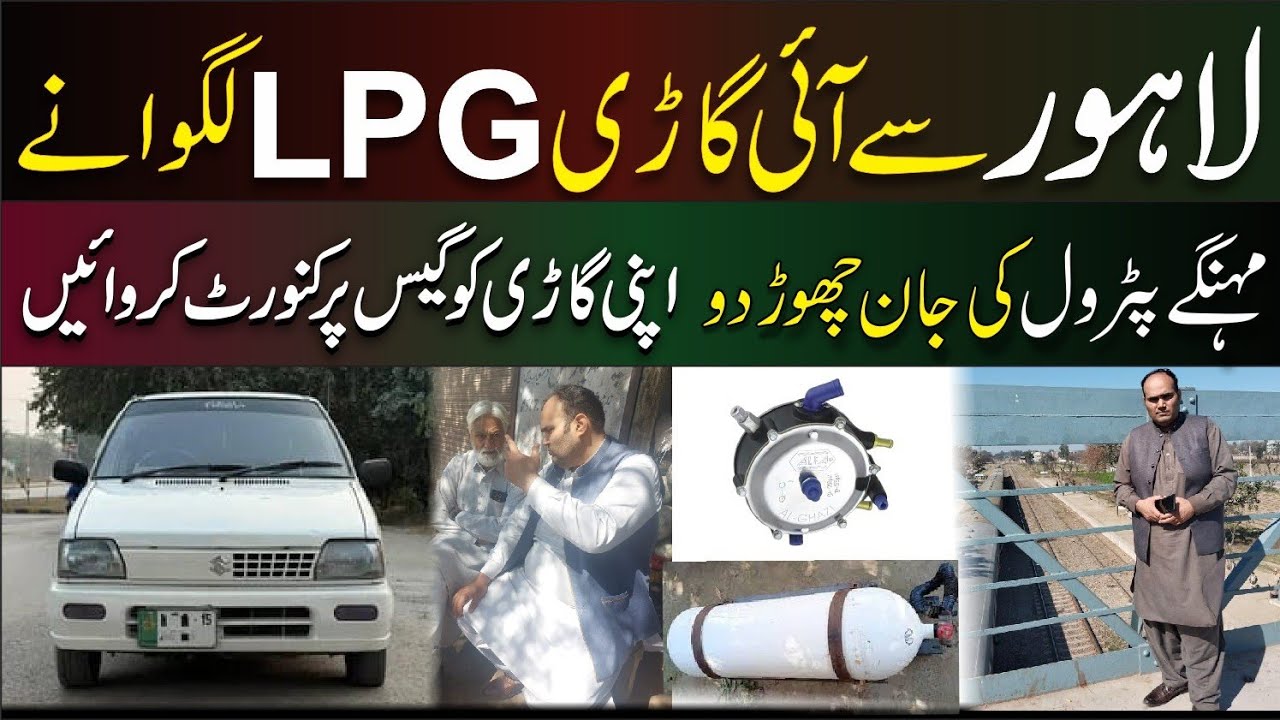 Lahore se aye Gari LPG Kit service karwaney | Suzuki mehran LPG install