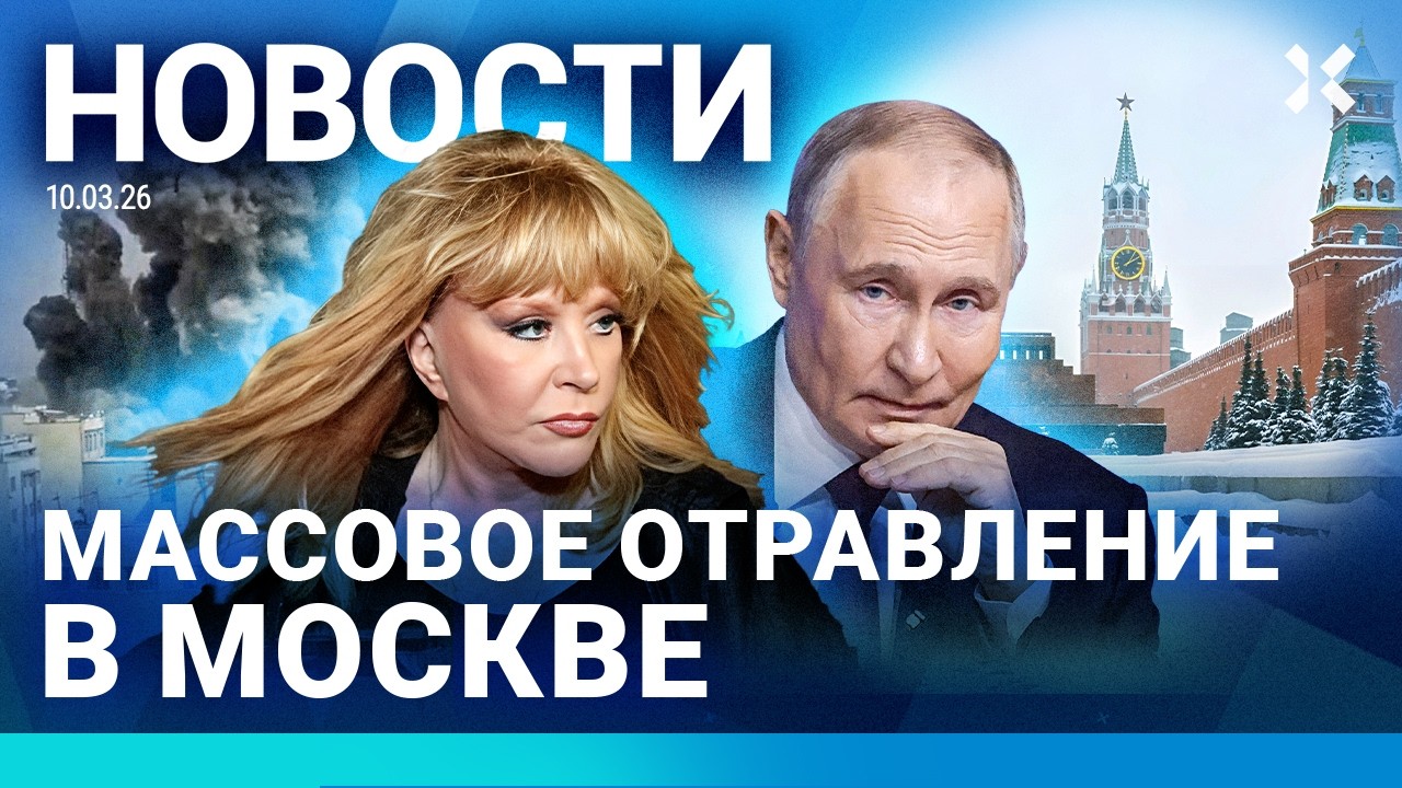 ⚡️НОВОСТИ | В МОСКВЕ ОТКЛЮЧИЛИ ИНТЕРНЕТ | МАССОВАЯ ДРАКА | С ПУГАЧЕВОЙ ТРЕБУЮТ МИЛЛИОНЫ