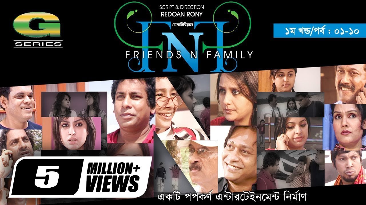 FnF | Friends n Family | EP 01-10 | Mosharraf Karim | Anika Kabir Shokh | Faruk Ahmed | Aupee Karim