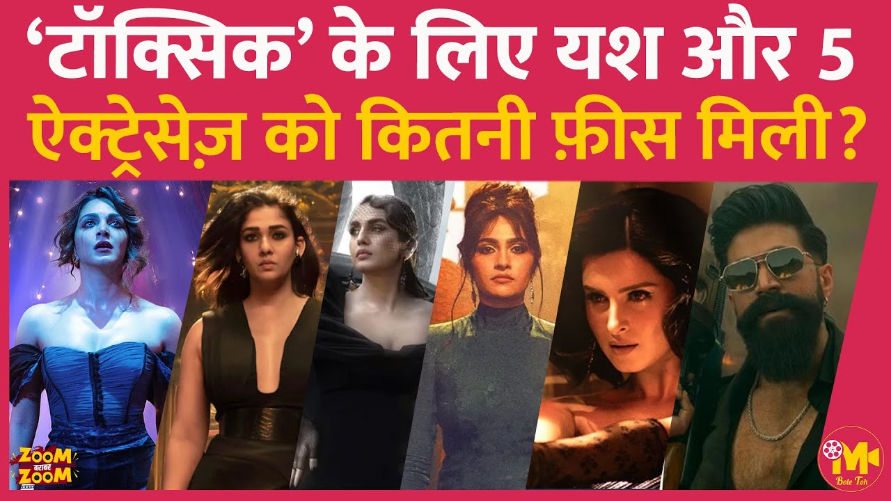 Toxic Star Cast Fees: Yash की फ़िल्म के लिए Nayanthara, Kiara, Huma, Rukmini को कितने करोड़ मिले?