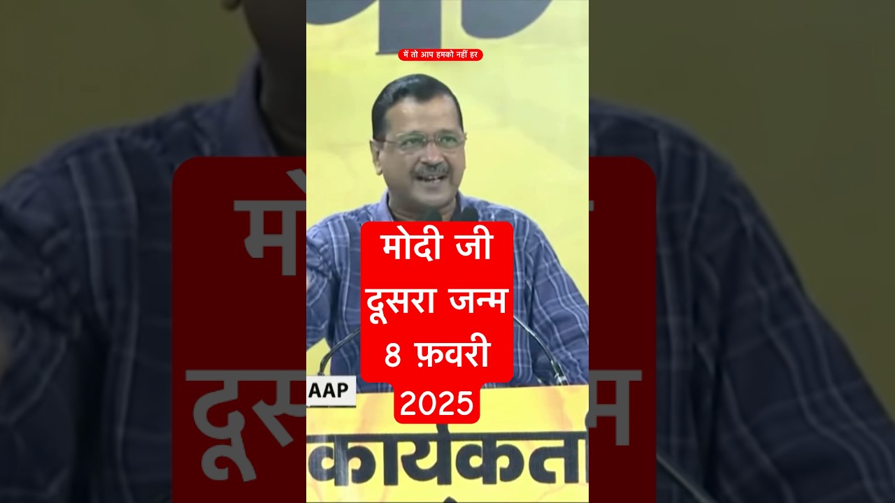 Arvind￼ Kejriwal #challenge Narendra Modi