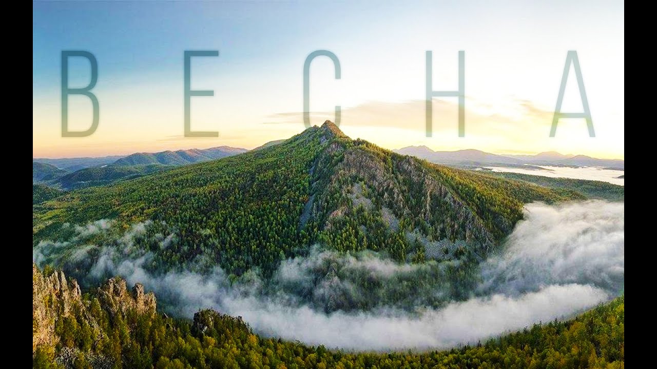 Весна. Южно-Уральский заповедник | South Ural Reserve, Russia