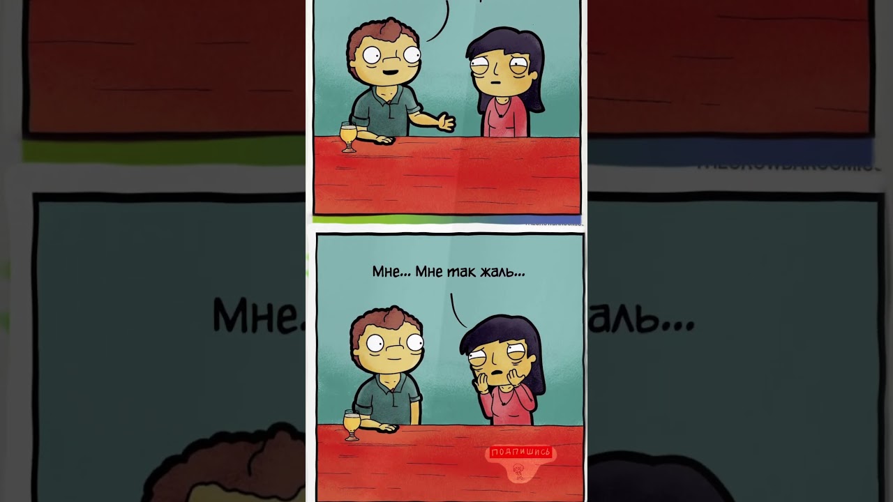 🐑 Он боится овец! #комикс #знакомство #оборотень