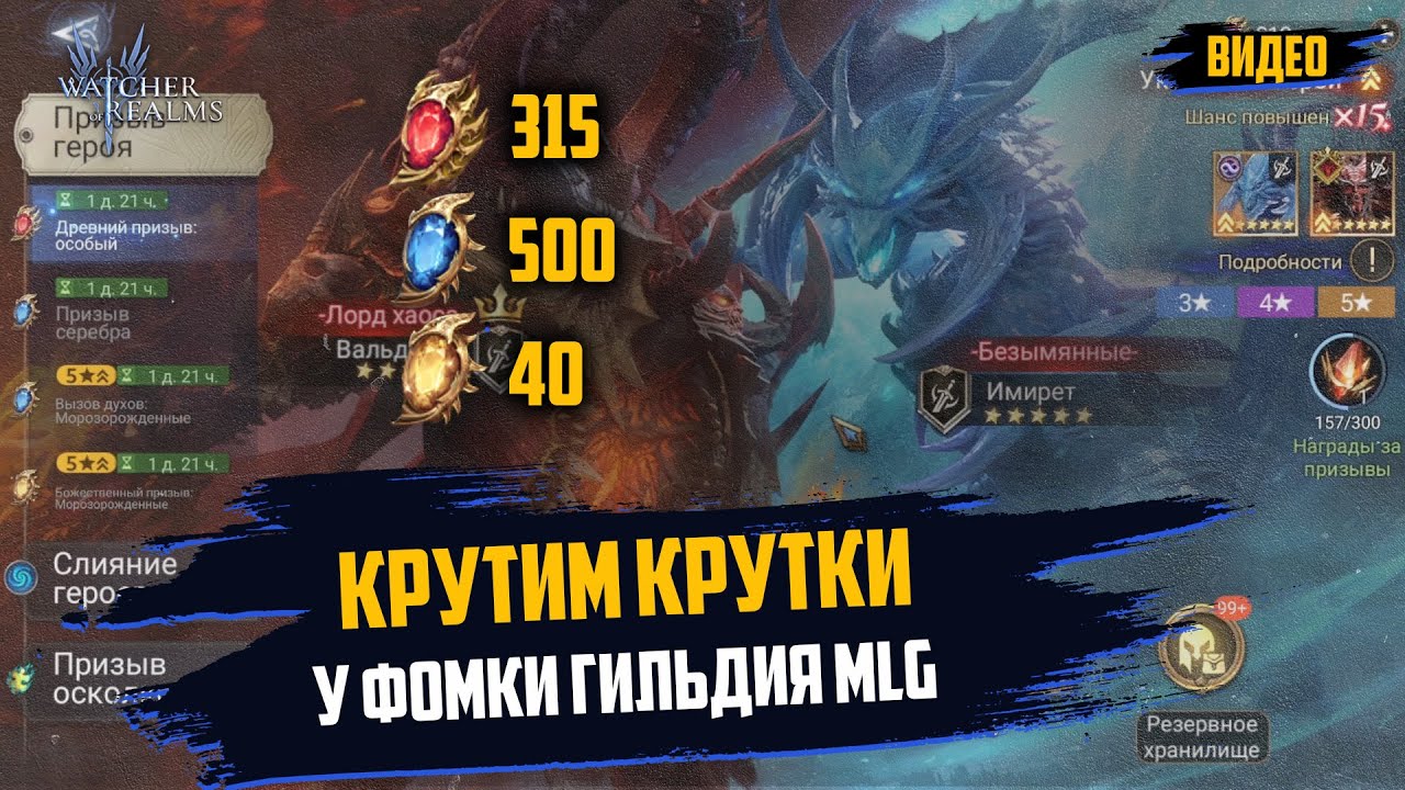 Открываем 315 древних Шардов 40 Сокр и 500 синих #wor #towerdefense #fantasyrpg #nextgenrpg #крутки