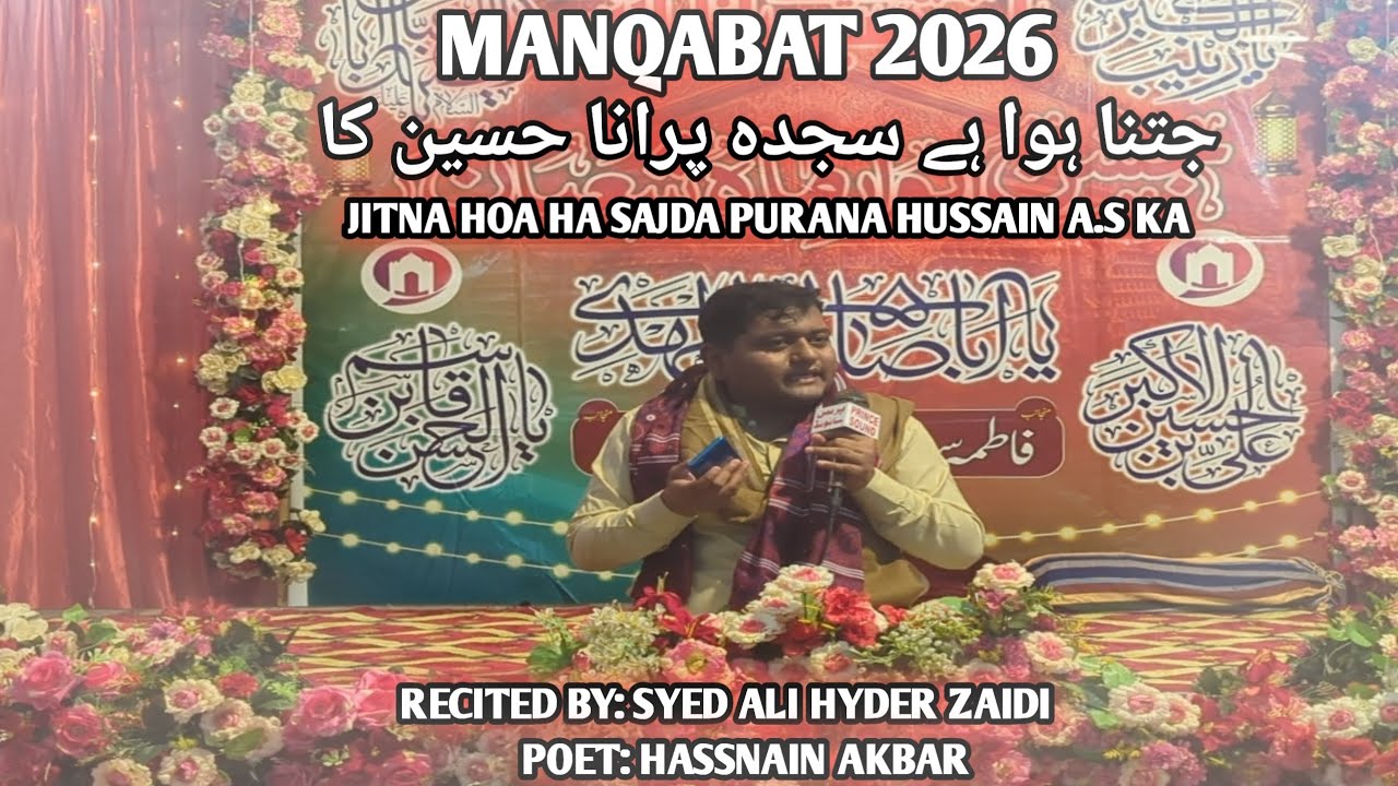 JITNA HOA HA SAJDA PURANA HUSSAIN A.S KA | RECITED BY: SYED ALI HYDER ZAIDI | POET: HASSNAIN AKBAR