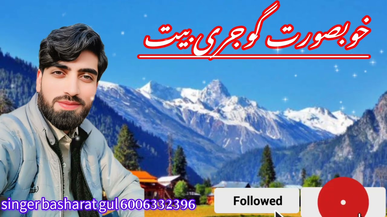 gujari charfi  allha ge heakmat singr basharat gul // 6006332396 // klam javed mansoor