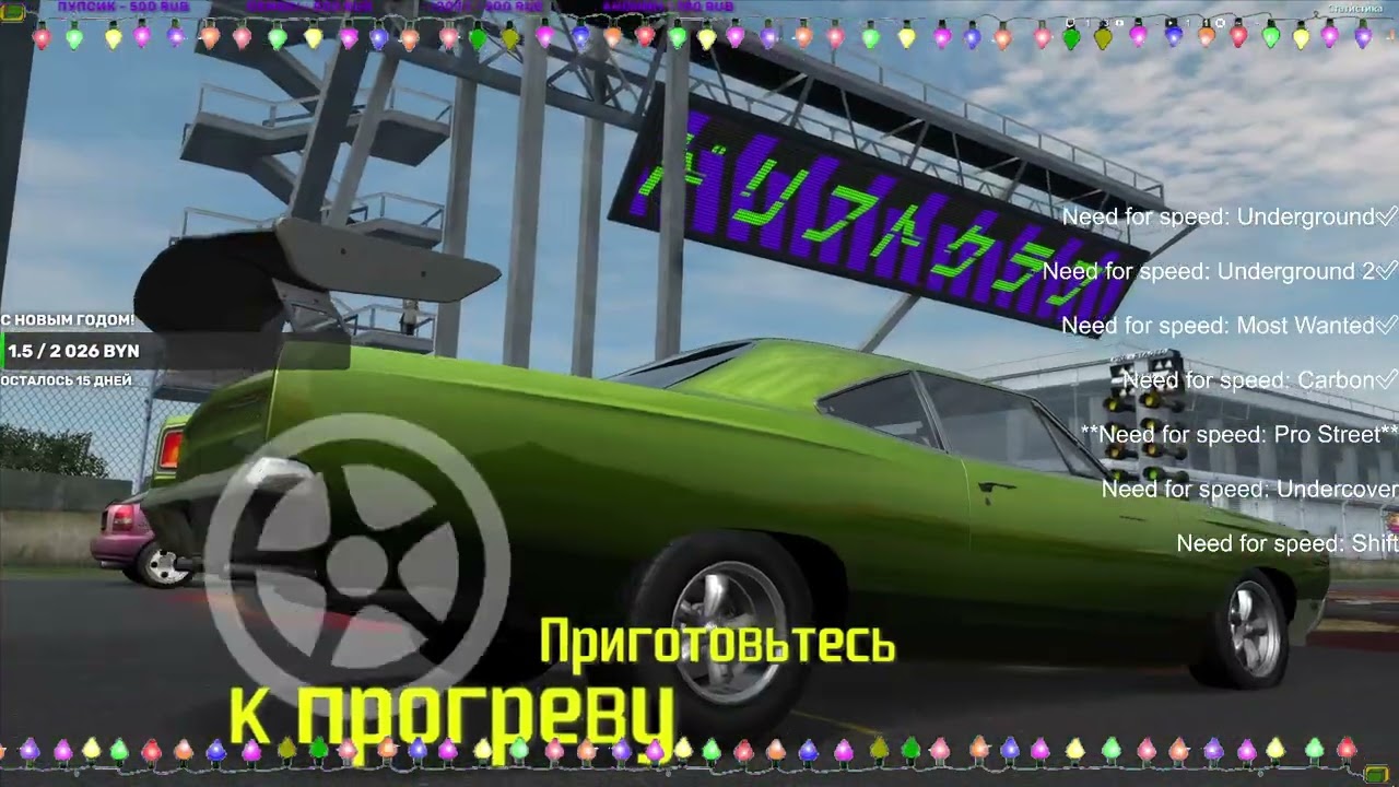 Прохождение need for speed pro street #2 запись стрима