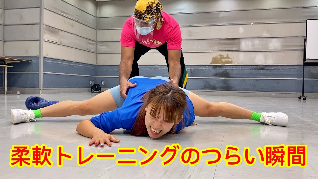 柔軟トレーニングのつらい瞬間。ふわちゃんは勇気を出して諦めなかった。