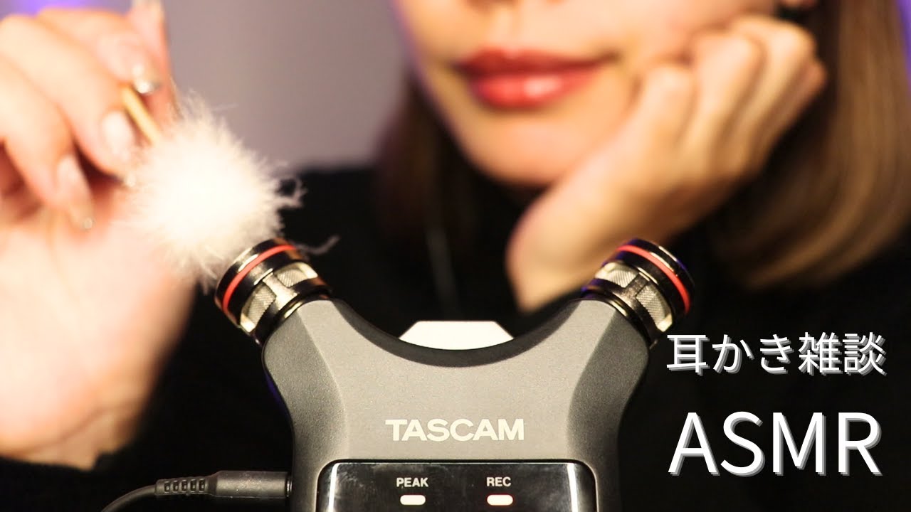 【耳かき雑談ASMR】Ear Cleaning & Chat2◡̈*軽い自己紹介と最近あった出来事☺️