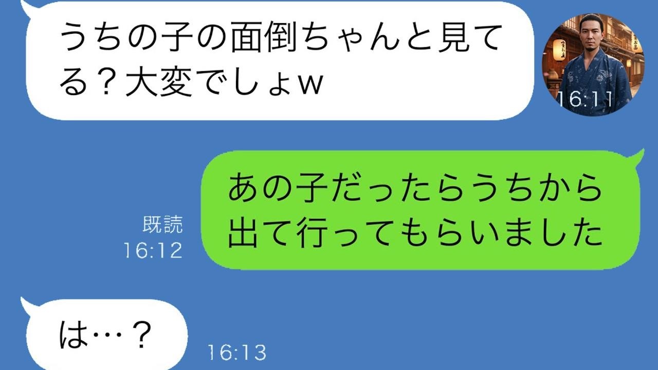義姉に押し付けられた我儘姪っ子…預かった私が迎えた予想外の結末