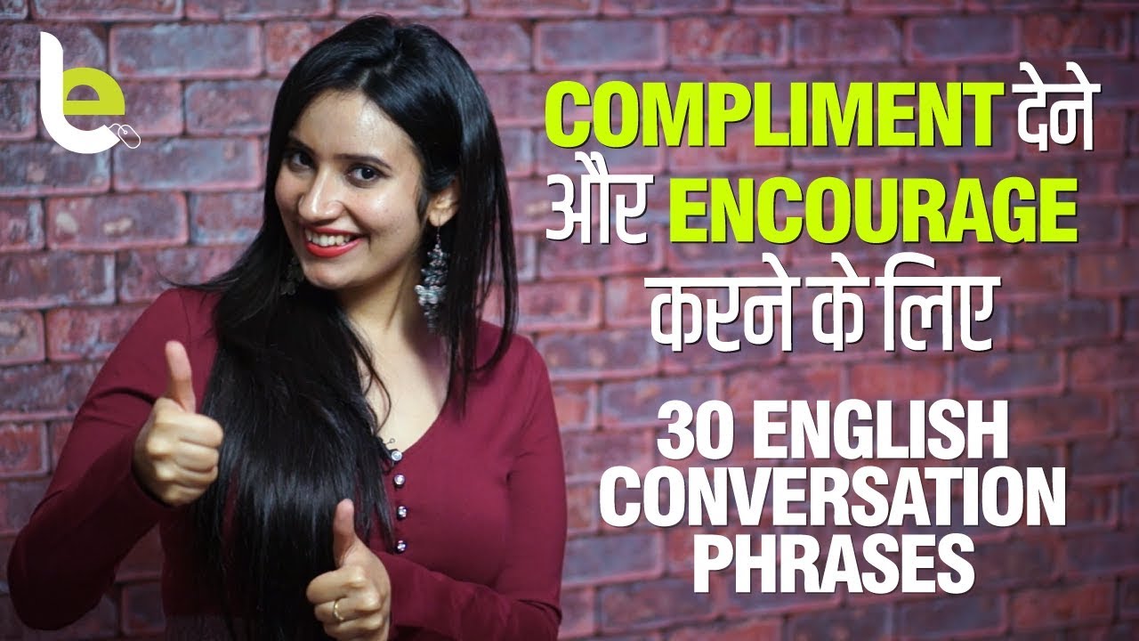 English Speaking Practice Lesson -  Conversation Phrases To Compliment Or Encourage Someone