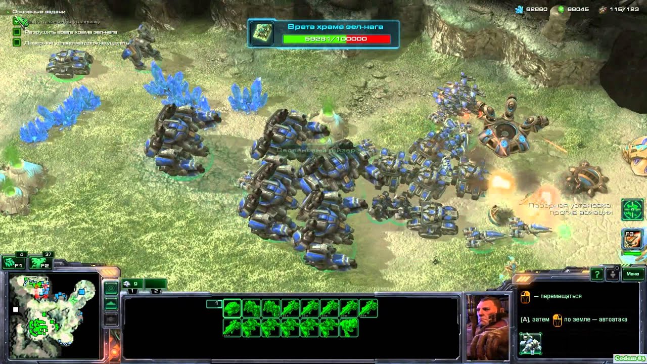 StarCraft II Wings of Liberty #16 Захват Реликвий Протисов}