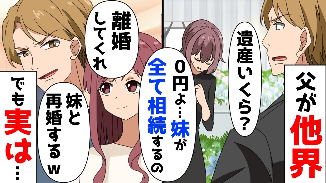 再婚するわ