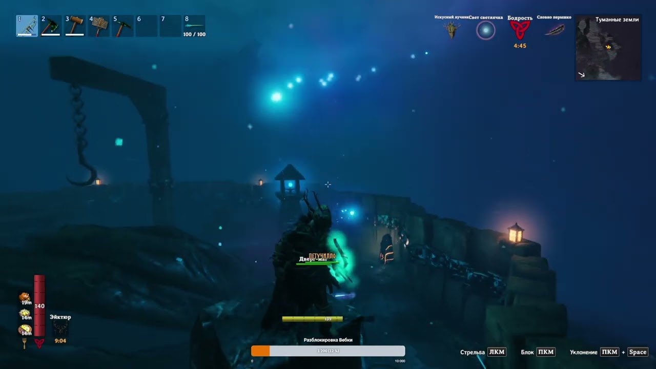 Valheim. После туманок. Что делать? Часть 4.
