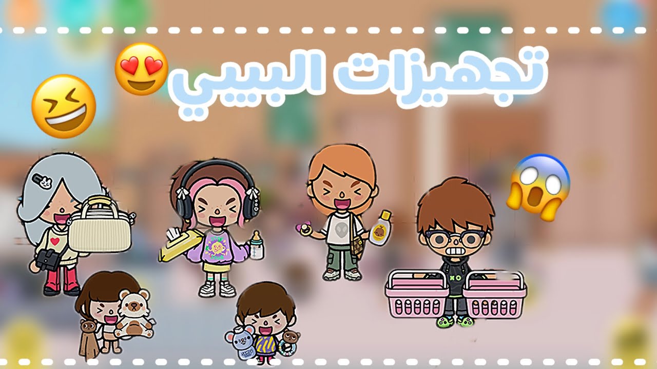 تجهيزات الـ بيبي تتوقعو البنات اشترو كثير او لا🫶🏻👦🏼