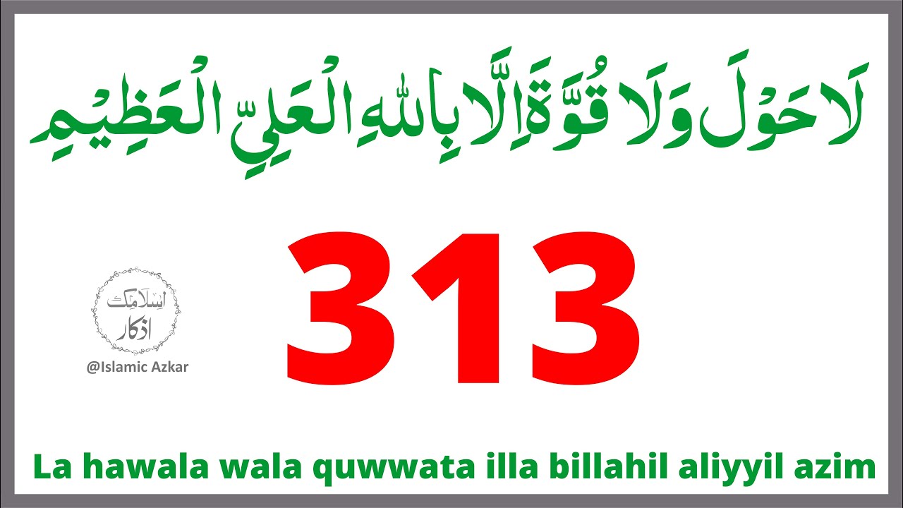 La hawala wala quwwata illa billahil aliyyil azim 313 Times !