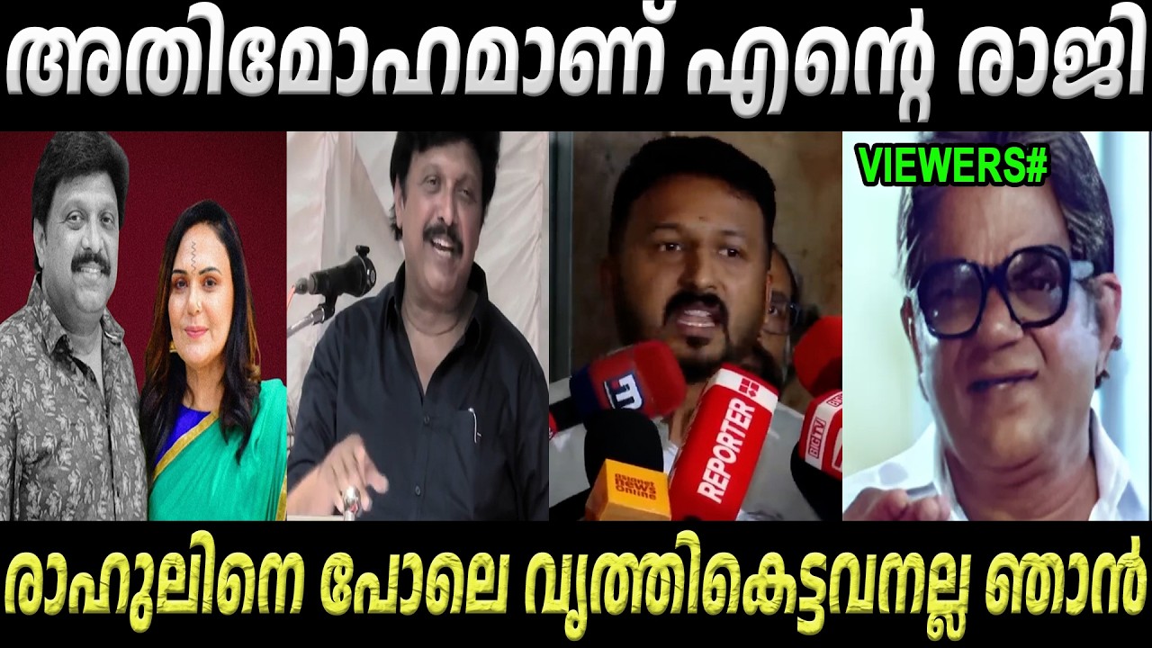 അവിഹിതമല്ല പ്രണയമാണ് ഞാൻ ഇത് തുടരും 🤣 KB Ganesh Kumar Latest News | Troll Video