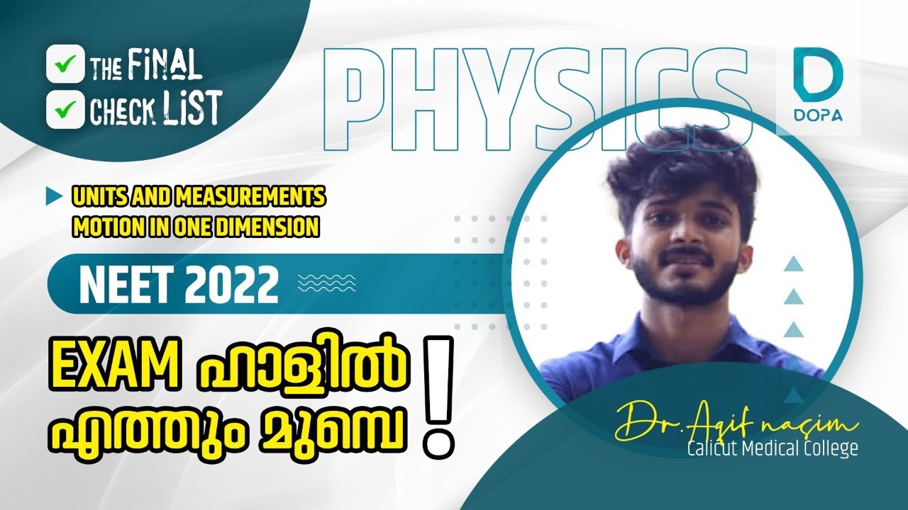 EXAM ഹാളിൽ എത്തുന്നതിന്  മുൻപ്