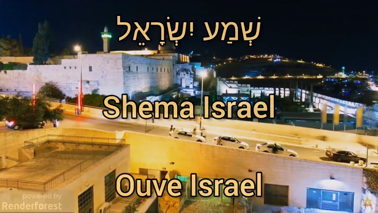 Shema Israel (שְׁמַע יִשְׂרָאֵל) Hebraico legendado em Português