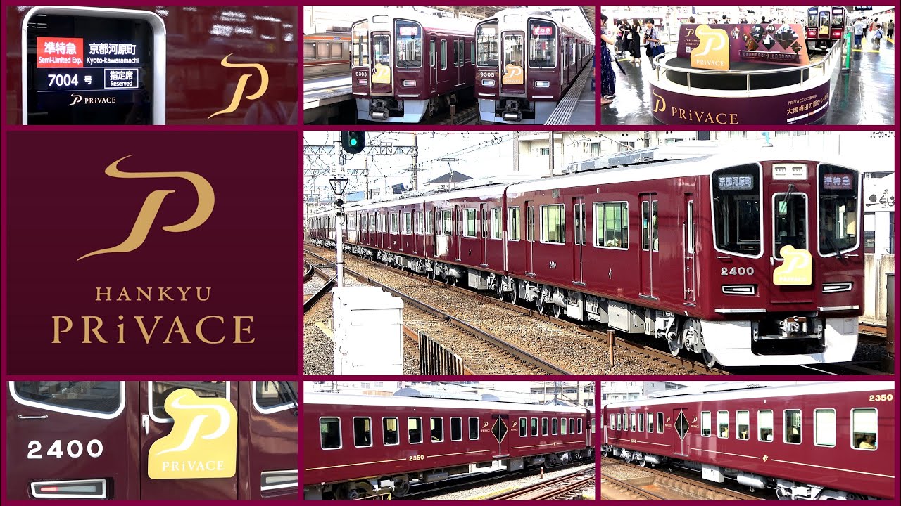 初日からひたすらプライベース追ってたら早速動画集が出来上がりました【 PRiVACE 運行開始 !! 】2300系デビュー !! ／2024年7月21日　#KAZUの鉄道館