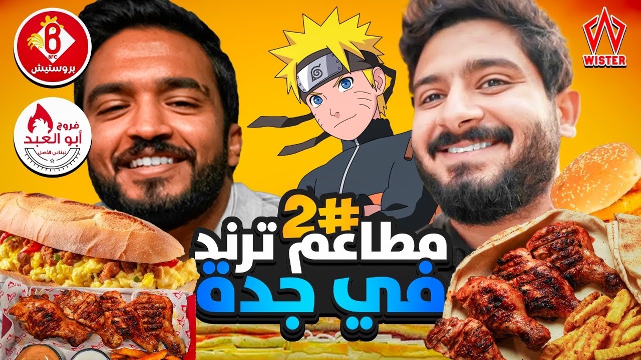 اكثر 5 مطاعم تطلع في التيك توك 🔥🫣
