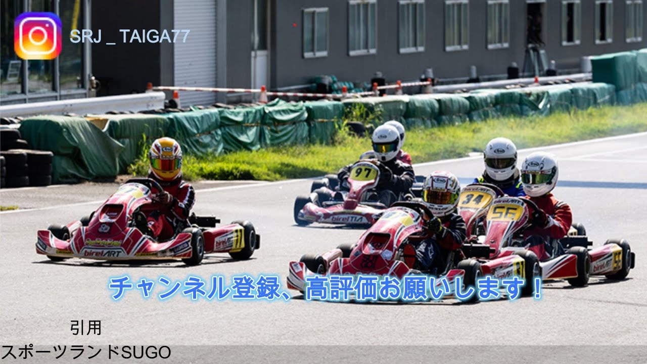 SLカートミーティング菅生シリーズ第６戦（後編）