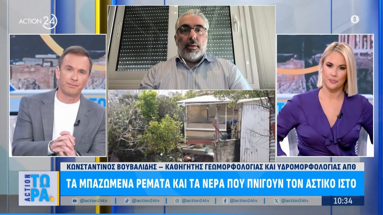Κ. Βουβαλίδης για τα αίτια των πλημμυρών - Τα μπαζωμένα ρέματα που «πνίγουν» τον αστικό ιστό