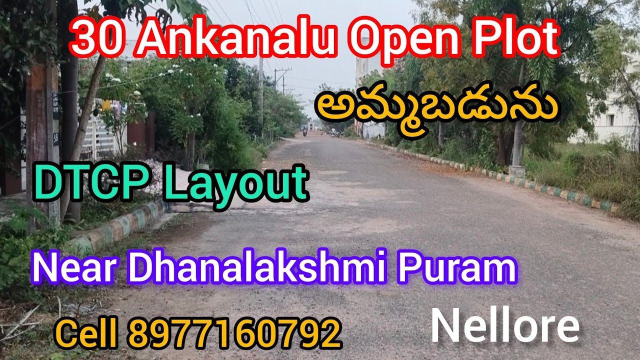 Open Plot For Sale in Near Dhanalakshmi Puram Nellore 8977160792