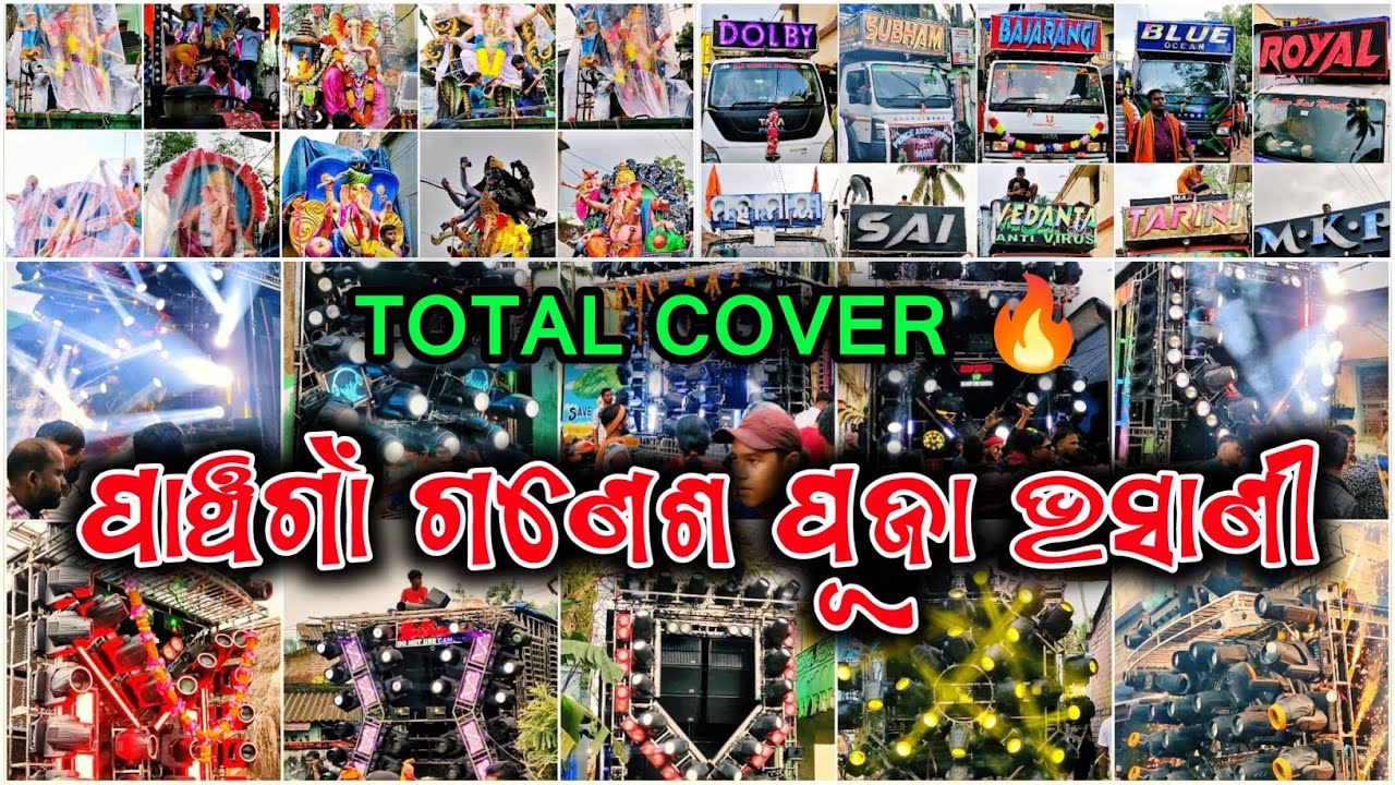 Panchagan Ganesh Puja Bhasani 2024 || Total Cover ⚡ || #dj shubham,mkp, Sai Sarkar,Royal Wave,vedant
