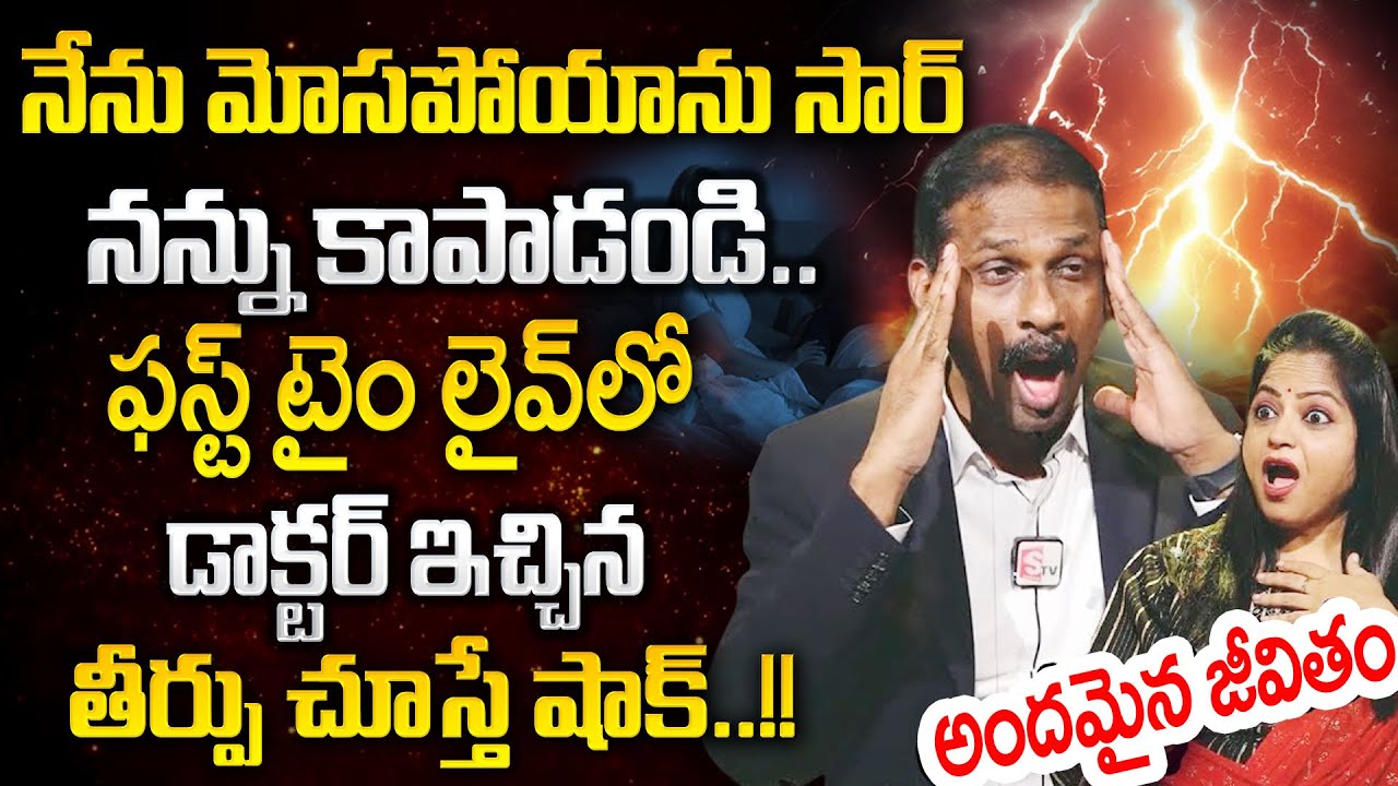 ANDAMAINA JEEVITHAM NEW EPISODE | Best Moral VIDEO | DR KALYAN CHAKRAVARTHY | SumanTV Psychology