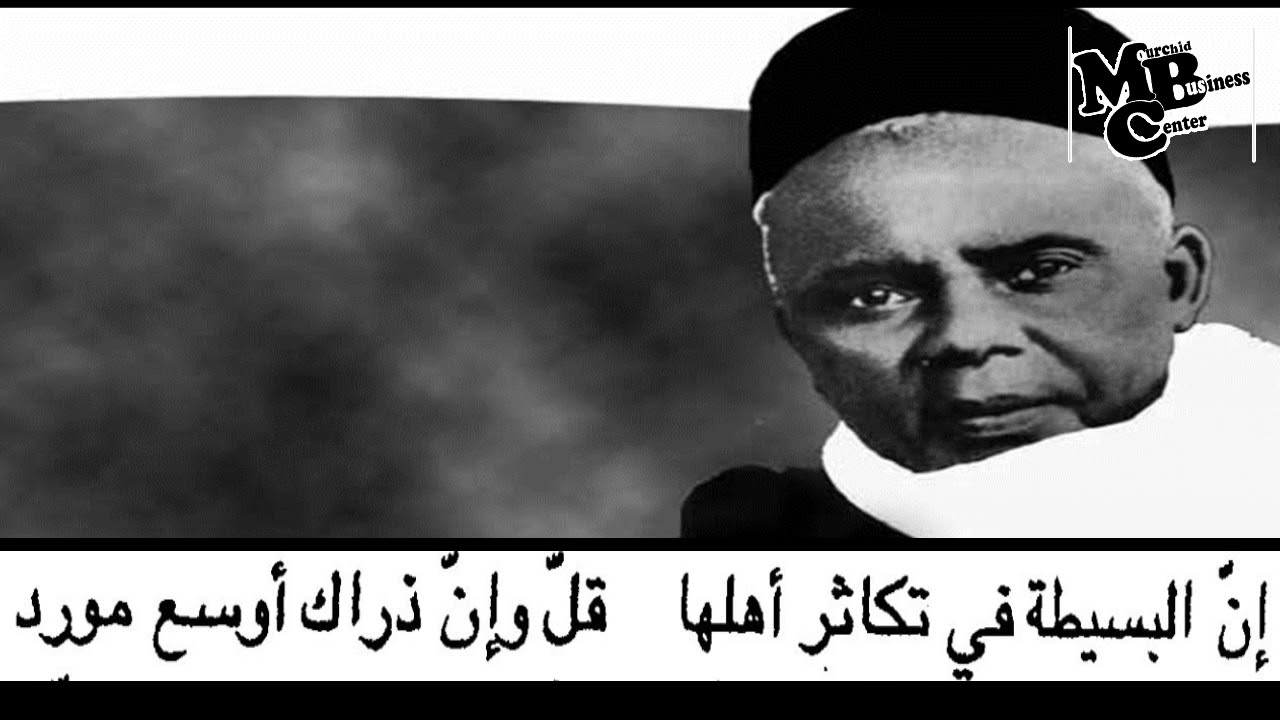 Bayni Wa baynaka - Sayda Binta Thiam (Paroles)